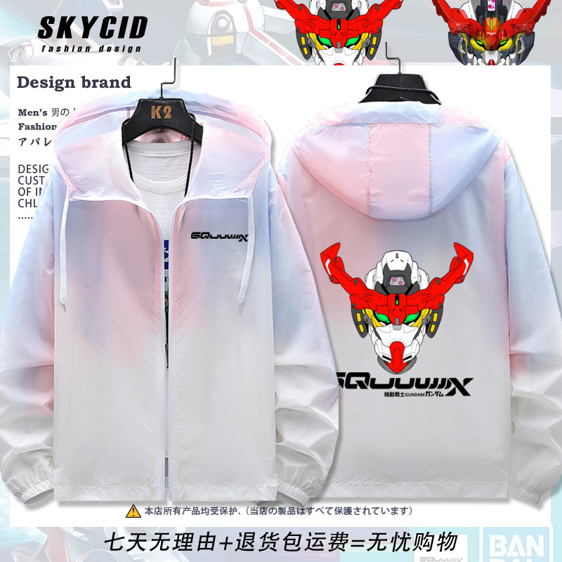 动漫机动战士高达夹克防晒衣外套