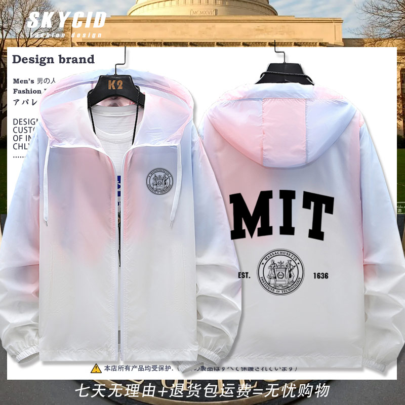 美国MIT麻省理工学院防晒衣外套夏校友会纪念校服周边夹克男jl