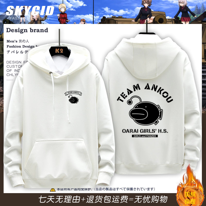 少女与战车动漫联名周边鮟鱇鱼队同款休闲加绒卫衣男秋冬上衣服jl