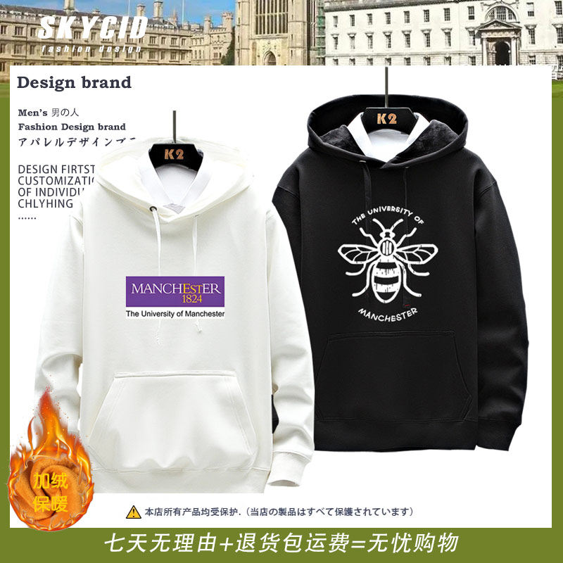 英国曼彻斯特大学卫衣曼大纪念品周边Manchester校服连帽秋冬ne