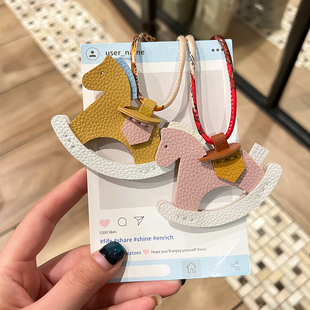 汽车钥匙扣摇摇马挂件可爱高级感皮质小木马吊饰挂绳包包挂饰女生