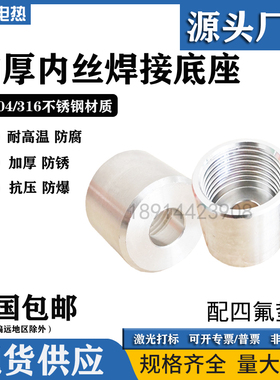 304/316不锈钢焊接底座压力表M27*2内丝接头M20*1.5宝塔式M14*1.5