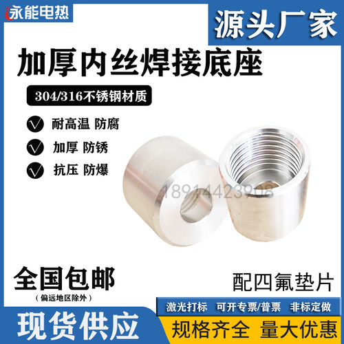 304/316不锈钢焊接底座压力表M27*2内丝接头M20*1.5宝塔式M14*1.5