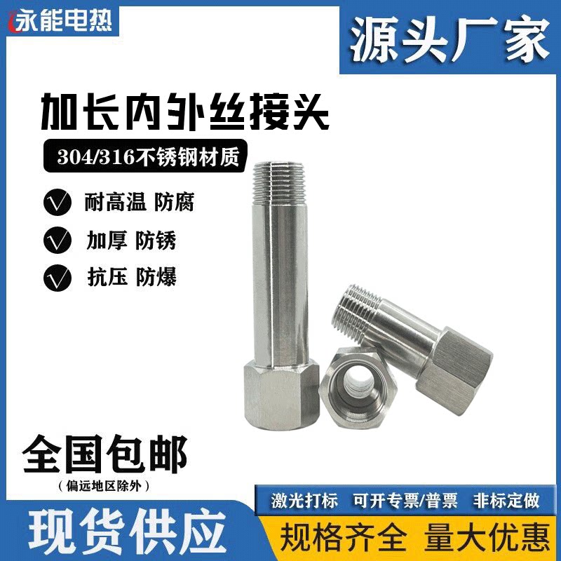 304不锈钢加长内外丝接头G1/4螺纹转M14*1.5加长整体六角棒3/8
