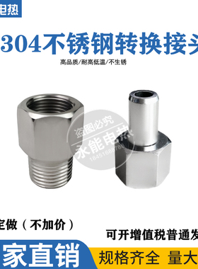 压力表304不锈钢内外丝牙转换接头12346分英制螺纹焊接活接头补芯