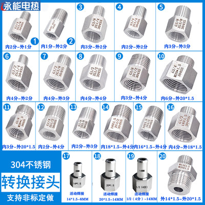 不锈钢转换接头m181.5螺纹