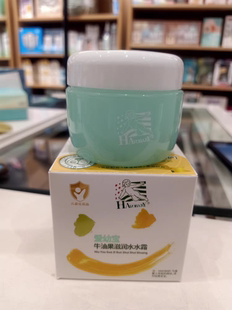 哈佛宝宝爱幼宝牛油果婴儿水水面霜宝宝儿童面霜防皴防裂保湿补水