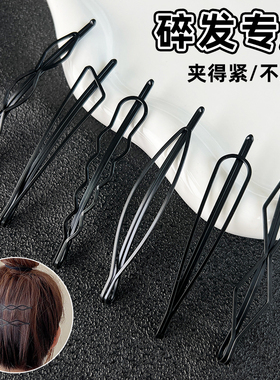 头发夹子网红碎发夹一次性弧型夹影楼化妆师专用固定黑色卡子混装