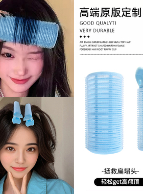 蓝色懒人自粘卷发筒八字刘海大号加长卷发器定型空气刘海打理神器