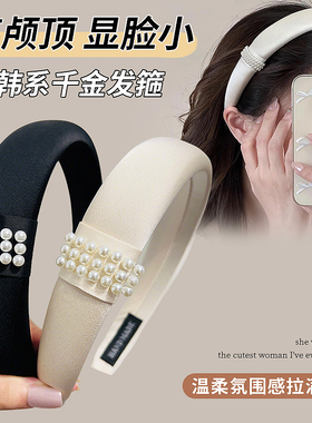 黑色珍珠高颅顶发箍女2025新款轻奢高级感洋气百搭压头发卡头饰