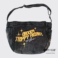 Groovy Trippy Heart интересно