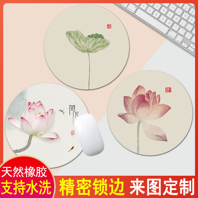 国潮荷花小号鼠标垫中国风工笔画办公桌垫锁边加厚圆形简约花鸟男