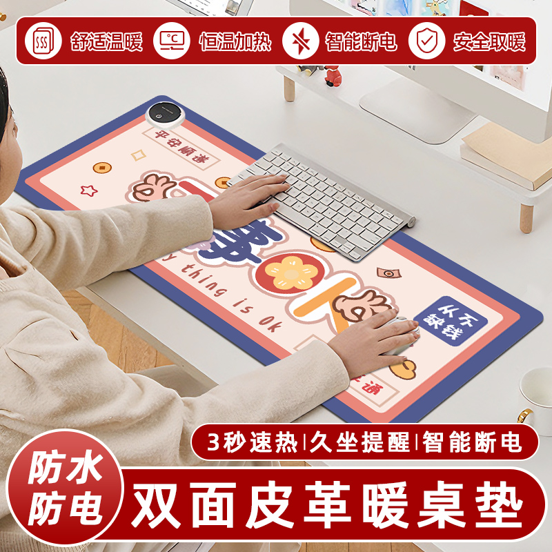 暖桌垫超大号办公室皮革防水垫键盘加热鼠标垫宿舍电脑学生发热垫