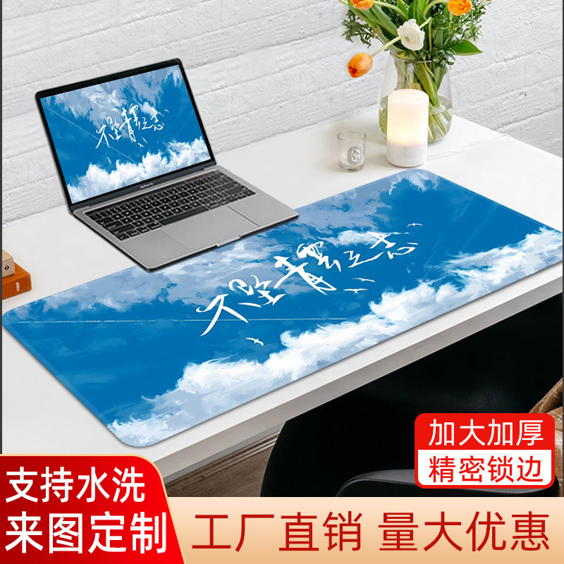 ins风励志文字语录风景新款鼠标垫办公桌简约励志电脑桌垫书桌垫