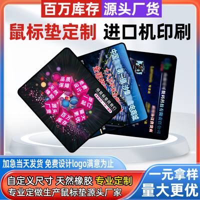 广告鼠标垫定制尺寸logo超大鼠标垫制作皮革PVC订制桌垫来图定做