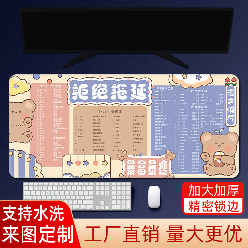 办公快捷键鼠标垫超大加厚电脑笔记本可爱女生学习大键盘垫书桌垫
