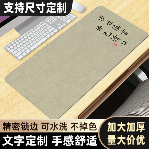 国风书法艺术创意文字鼠标垫大号加厚锁边笔记本电脑桌垫办公神器
