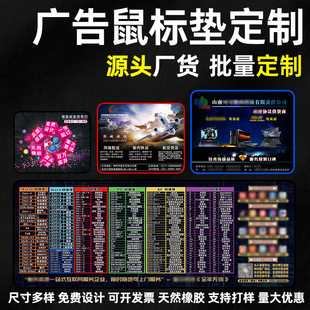 广告鼠标垫定制订做超大鼠标垫定制定做小号订做logo免费设计制