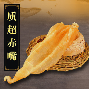 滋元康 质超红鸡赤嘴尖尾北海鱼胶250g3头鱼泡花胶干货正品