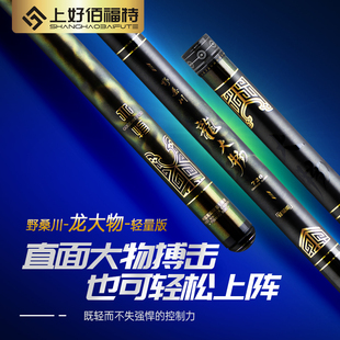 上好佰福特野桑川龙大物鱼竿轻量28调钓鱼竿手竿超轻硬湖库青鲟