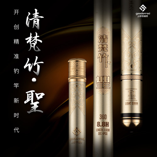上好佰福特清梵竹圣正品超轻硬