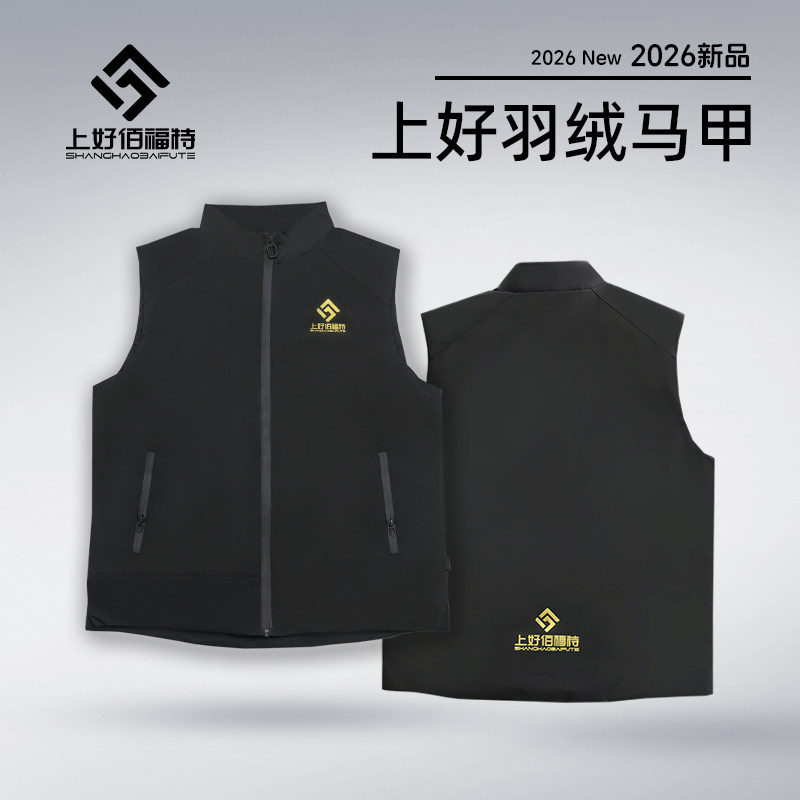 上好佰福特新款钓鱼羽绒马甲鸭绒坎肩小件背心轻薄防风保暖时尚