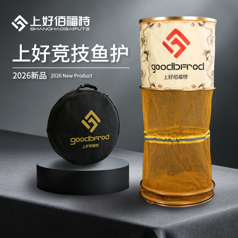 上好佰福特竞技鱼护速干防臭挂胶便携野钓黑坑鱼护