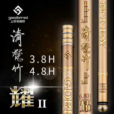上好佰福特清梵竹耀二代竞技鱼竿