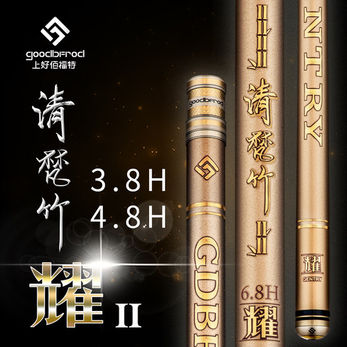 上好佰福特清梵竹耀二代竞技鱼竿