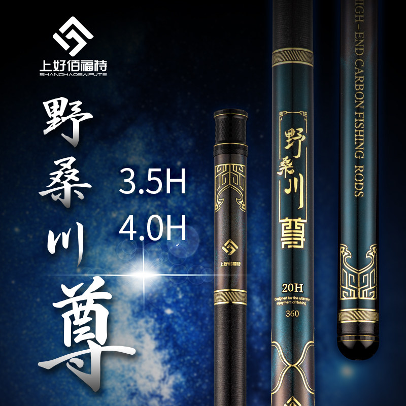 上好佰福特野桑川尊钓鱼竿手竿超轻硬黑坑竞技糗鱼回锅滑口台钓竿