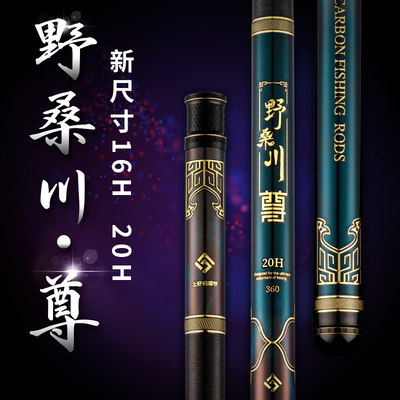 上好佰福特钓鱼竿野桑川尊超轻硬