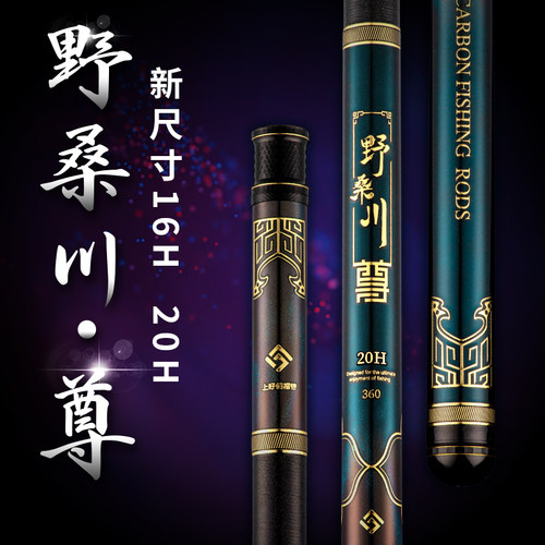 上好佰福特钓鱼竿野桑川尊超轻硬