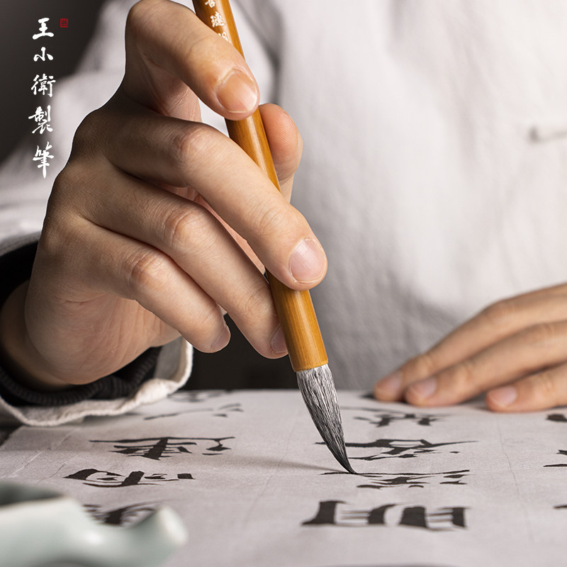 王小卫 如意 善琏湖笔湖州善琏永和风笔斋善琏湖笔兼毫毛笔行书楷