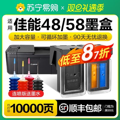 适用佳能E478墨盒可加墨PG48黑色CL58连供E408 E418 E468 E488 E4