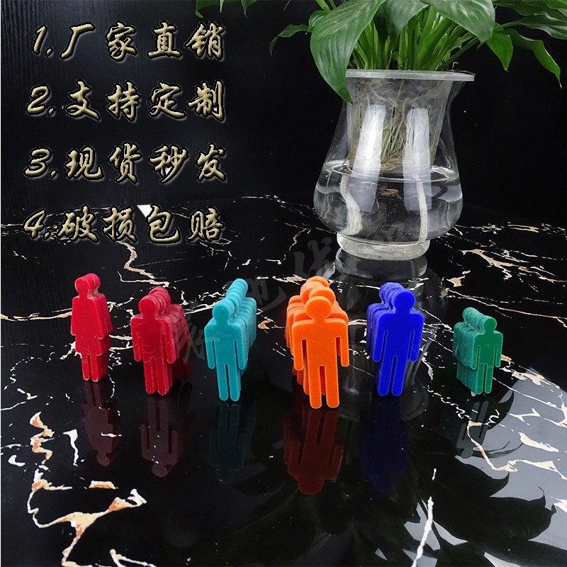 男女磁吸活动小人农行工行农信银广告牌/标识牌