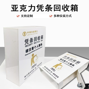 建行工商带锁凭条回收箱定制银行logo挂墙式收纳废弃意见箱6S
