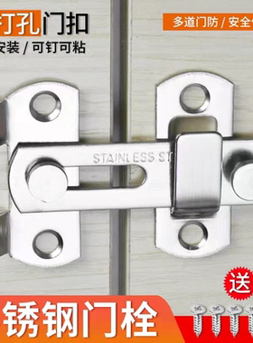 加厚不锈钢锁搭扣木门锁扣卧室通用型插销卫生间门栓推拉门挂锁