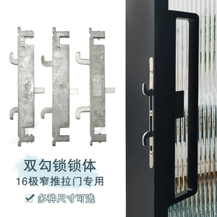 推拉门锁体16极窄玻璃门锁具4535铝合金扣锁配件厨房移门双勾锁扣