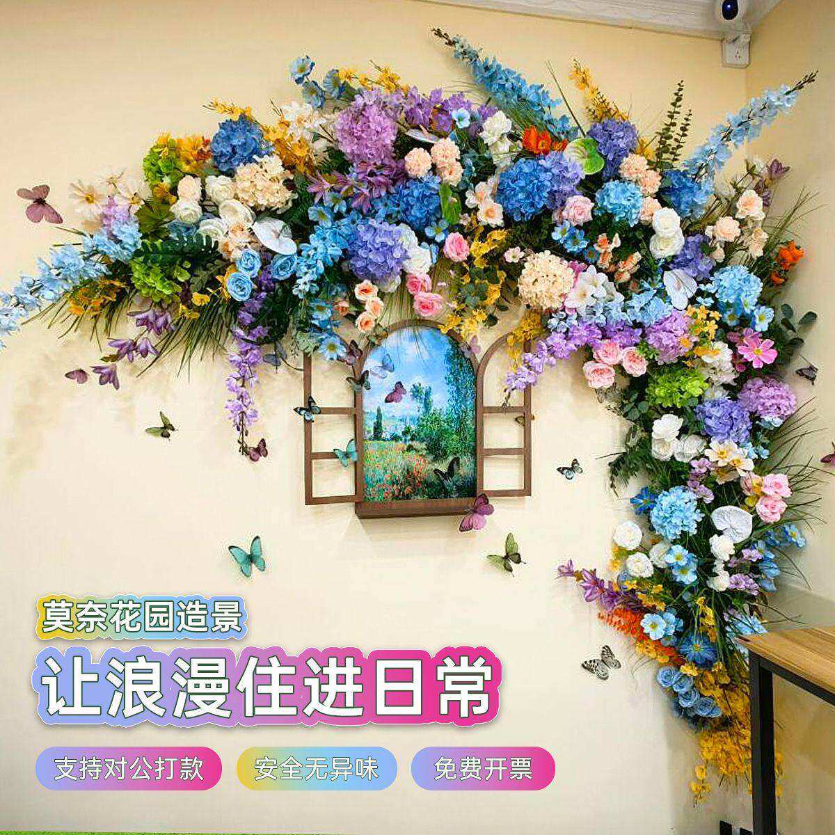 莫奈花园造景仿真花装饰橱窗场景布置网红打卡瀑布花墙假花造景