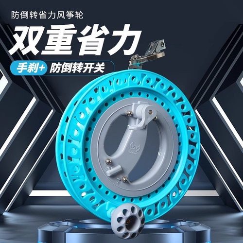 【高端风筝轮必买】2025新款