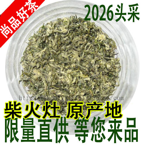 2026明前特级洞庭碧螺春50克