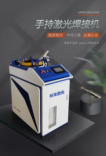 工模具修补机冷焊机阻焊贴片机点焊机丝网滚轮焊枪工业级铸造修补