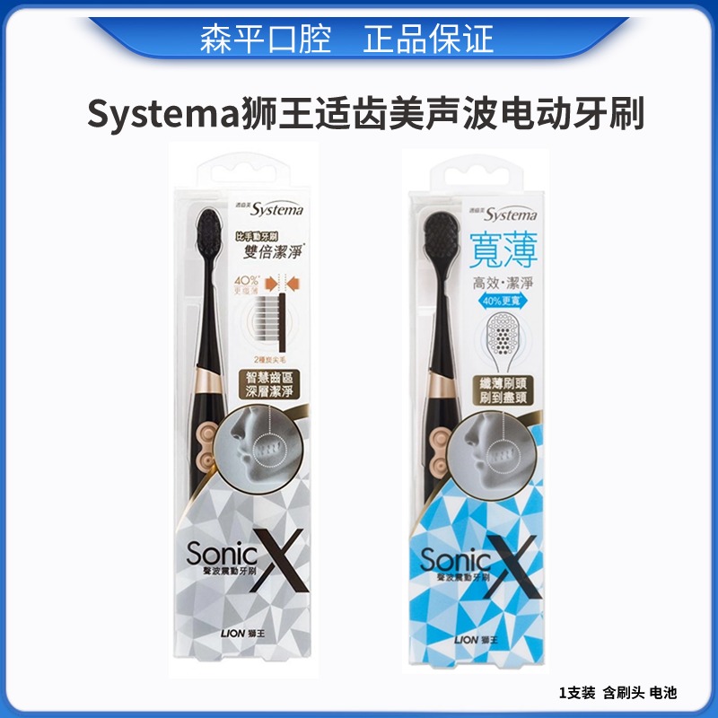 港版LION狮王声波震动牙刷适齿美SONICX电动牙刷超细软毛替换刷头