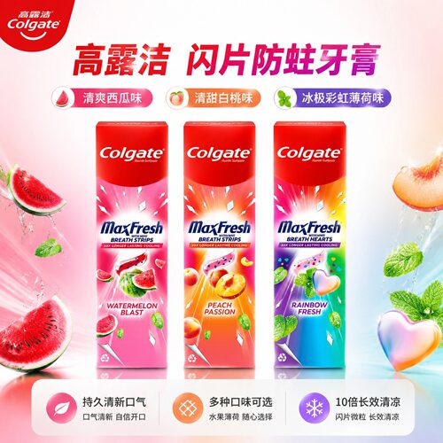 高露洁MaxFresh清新口气防蛀牙膏