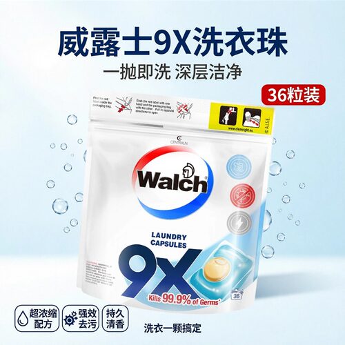 Walch威露士9X洗衣凝珠胶囊
