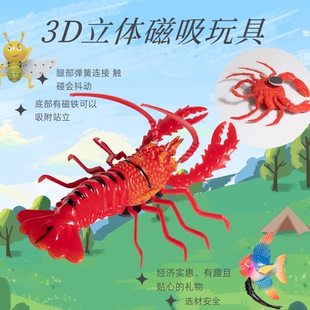 仿真磁吸大龙虾螃蟹乌龟海洋动物冰箱贴庙会旅游景点地摊装饰玩具