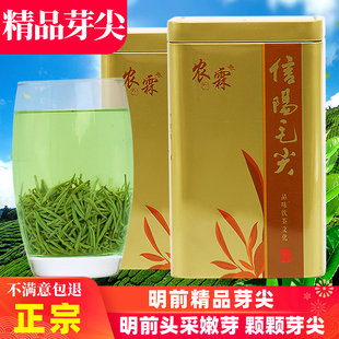 农霖信阳毛尖2025新茶明前特级嫩芽散装 茶叶绿茶精品初芽春茶250g