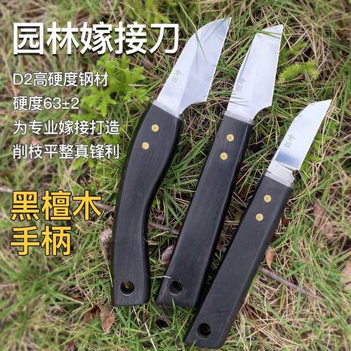 佰坤金弹子小号芽接刀