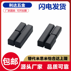 怡合达HFH31 HFH36-64工业外装脱卸式铰链合页电气柜门铰链合页
