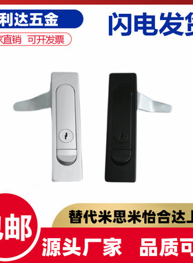 XAT01 XAT02把手按压式平面锁电柜门锁 A型/B型替代怡合达
